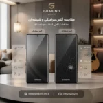 گلس سرامیکی و گلس شیشه ای