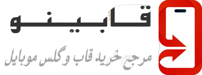 قابینو