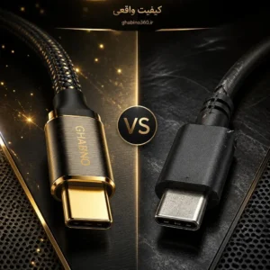 مقایسه کابل اصل و تقلبی قابینو