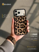 قاب گوشی آیفون پلنگی