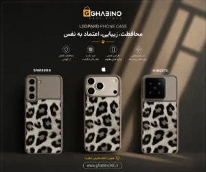 قاب گوشی آیفون پلنگی